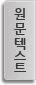 원문텍스트